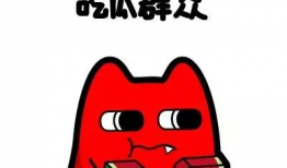 娱乐圈吃瓜群众有哪些经典语录,娱乐圈吃瓜群众经典语录盘点